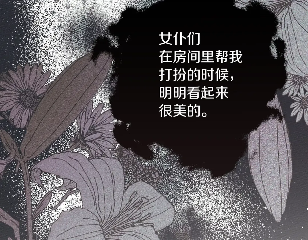 第47话 庆功宴会 第177页