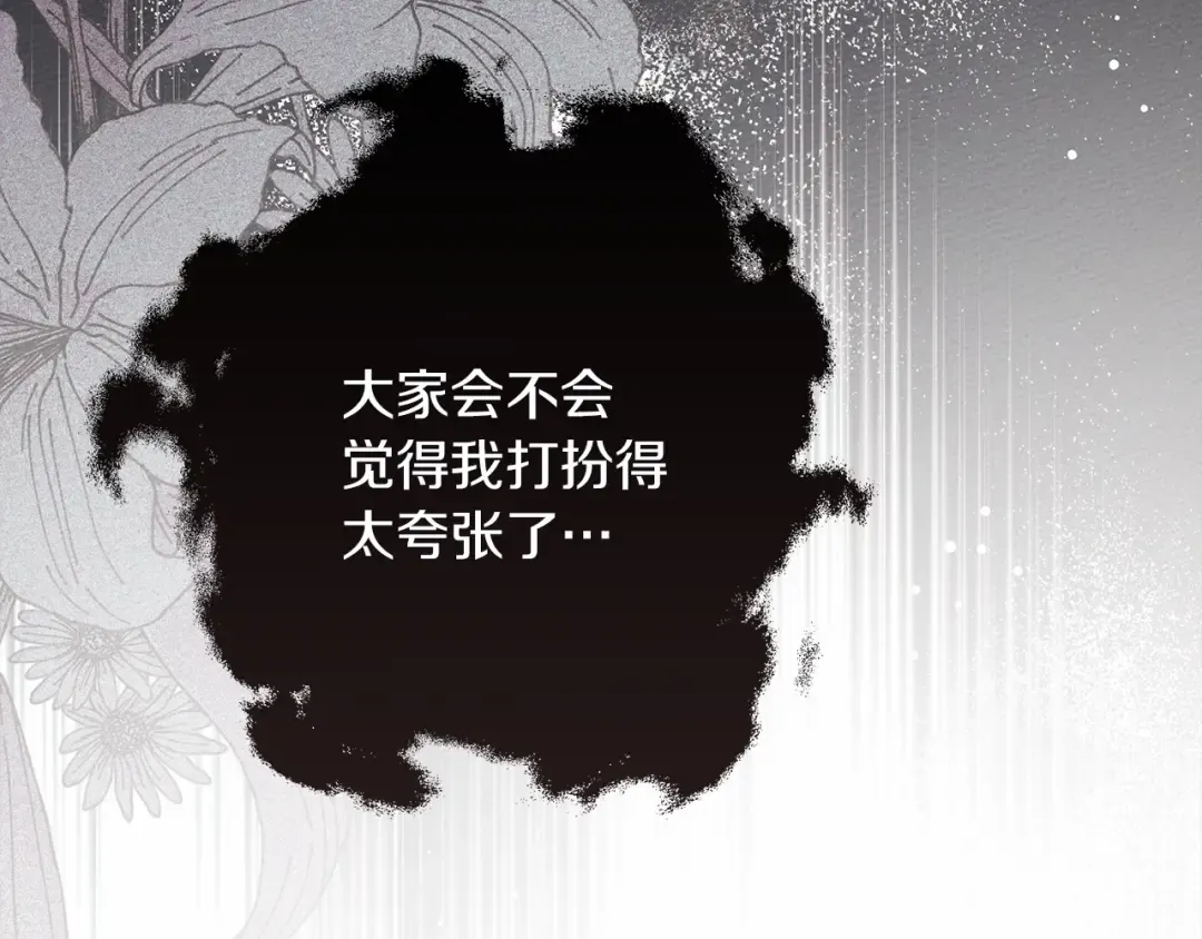 第47话 庆功宴会 第178页