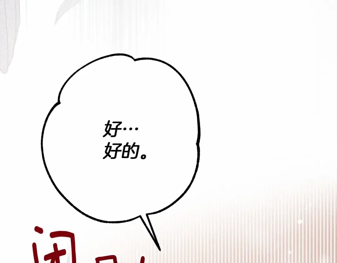 第47话 庆功宴会 第179页