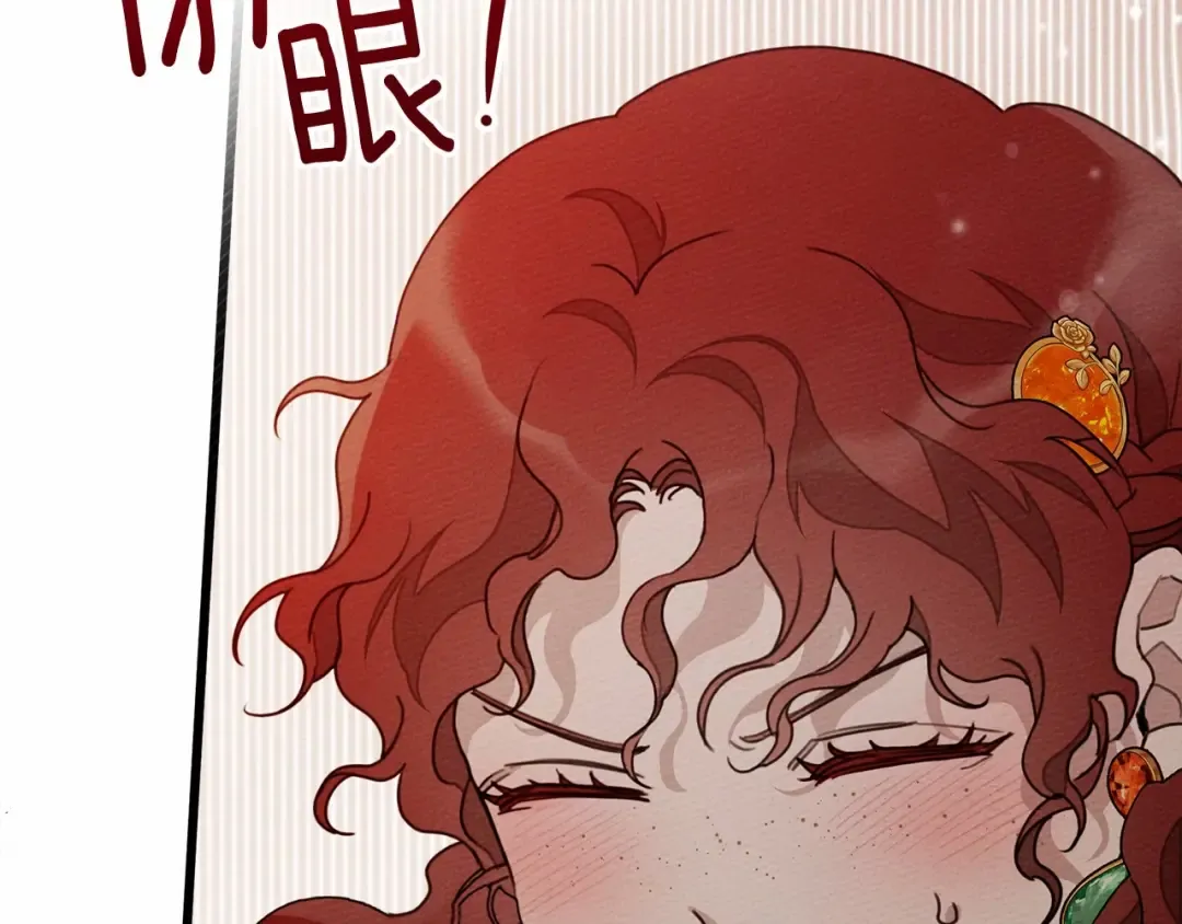 第47话 庆功宴会 第180页