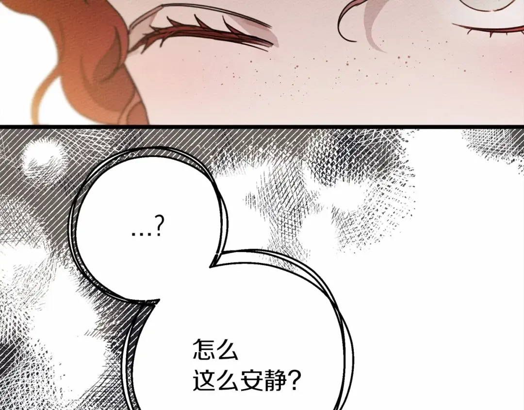 第47话 庆功宴会 第186页