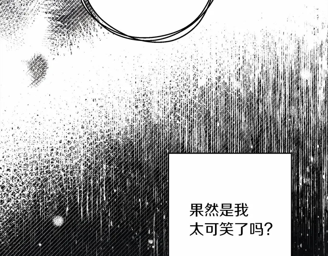 第47话 庆功宴会 第187页