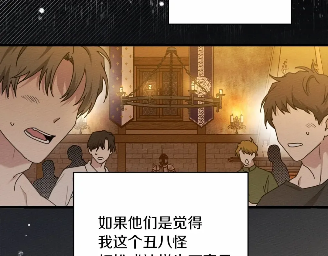 第47话 庆功宴会 第188页