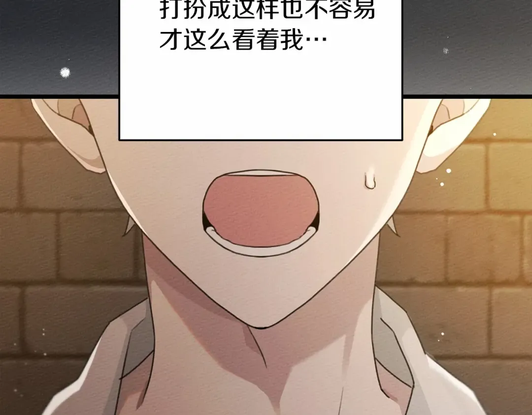 第47话 庆功宴会 第189页