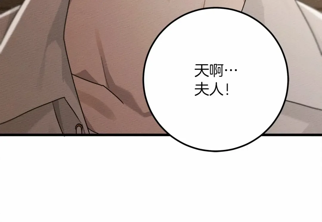 第47话 庆功宴会 第190页