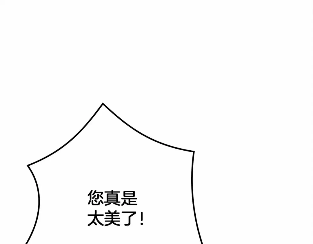 第47话 庆功宴会 第191页