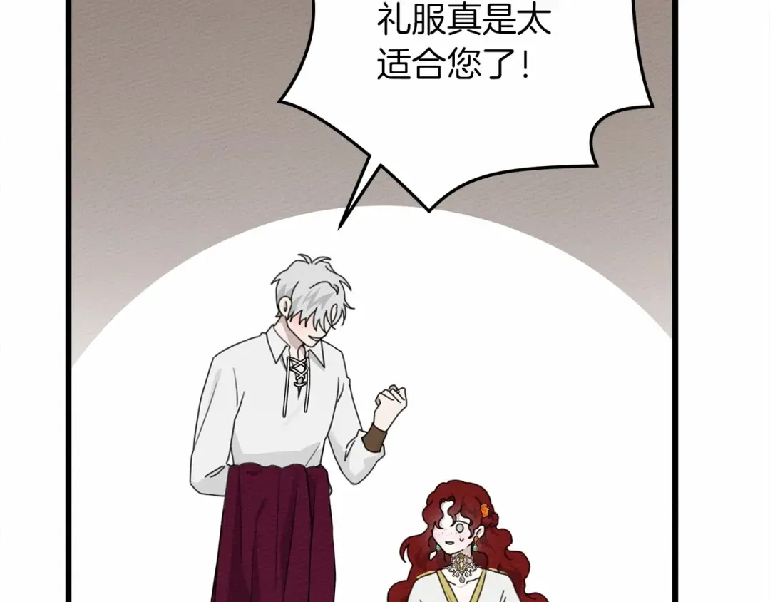 第47话 庆功宴会 第196页