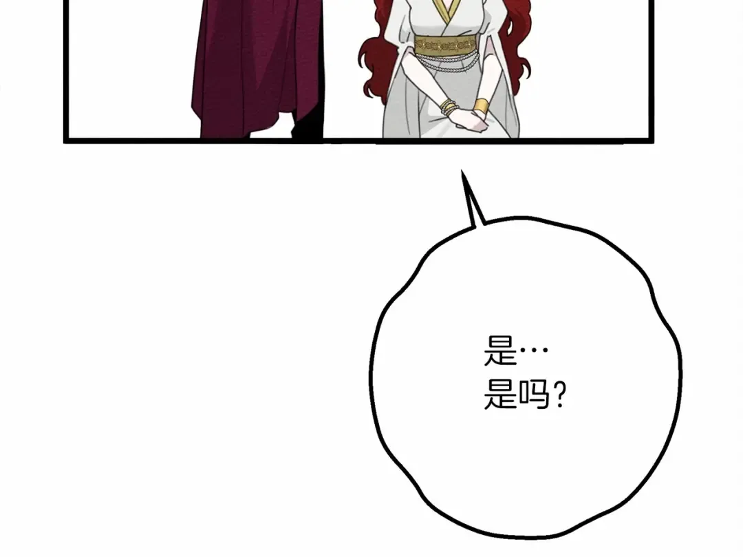 第47话 庆功宴会 第197页
