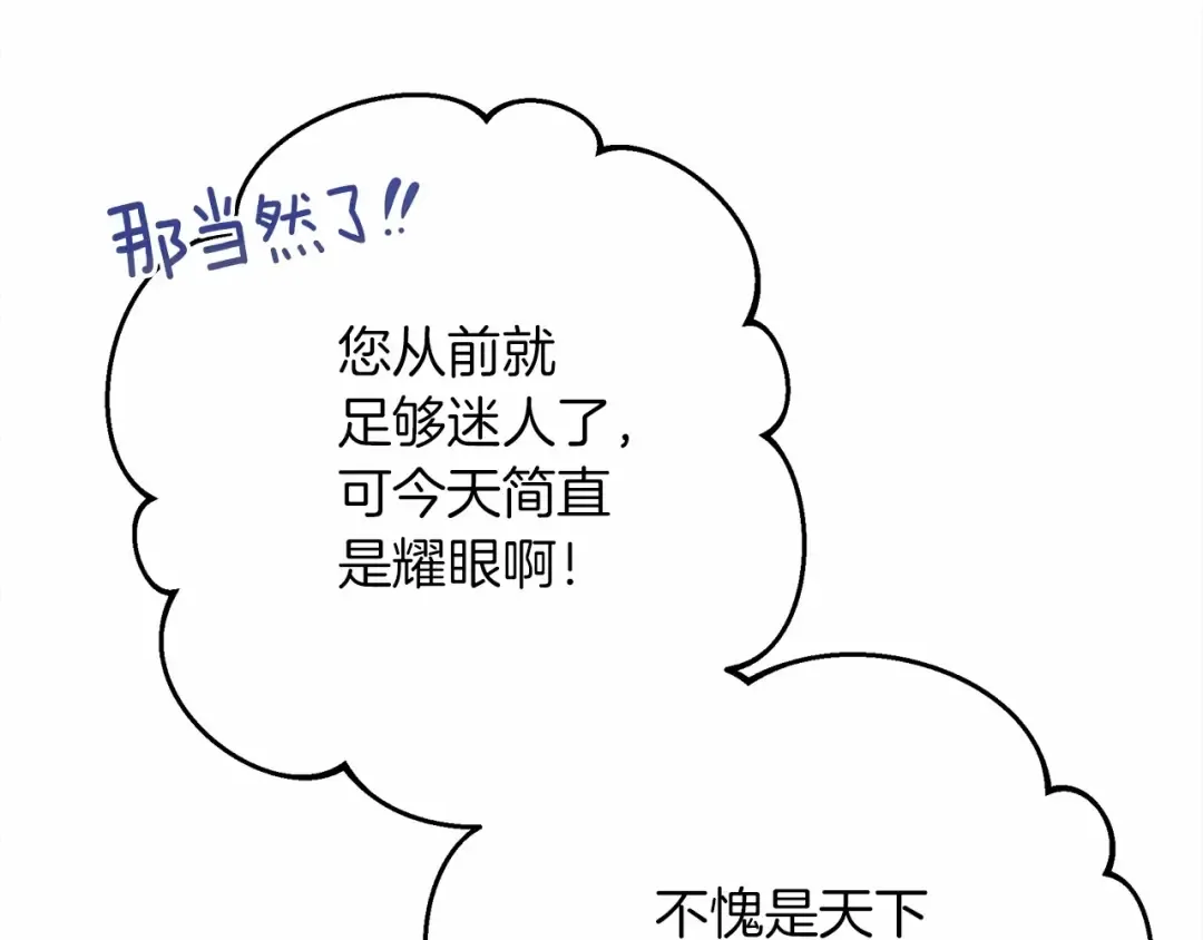 第47话 庆功宴会 第198页