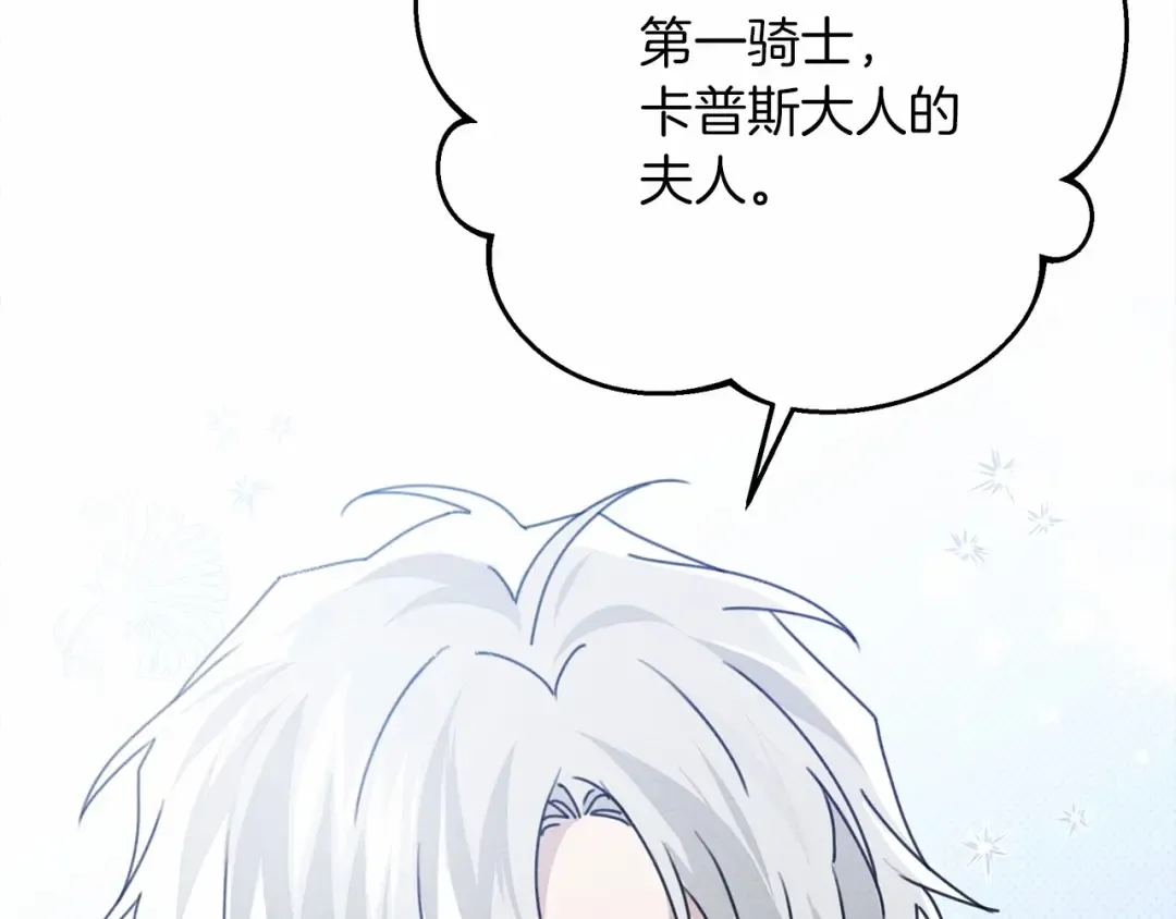 第47话 庆功宴会 第199页
