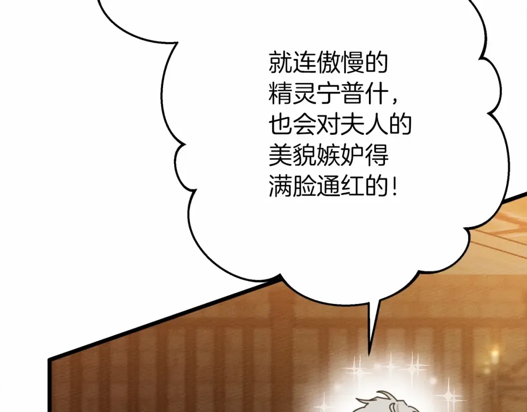 第47话 庆功宴会 第202页