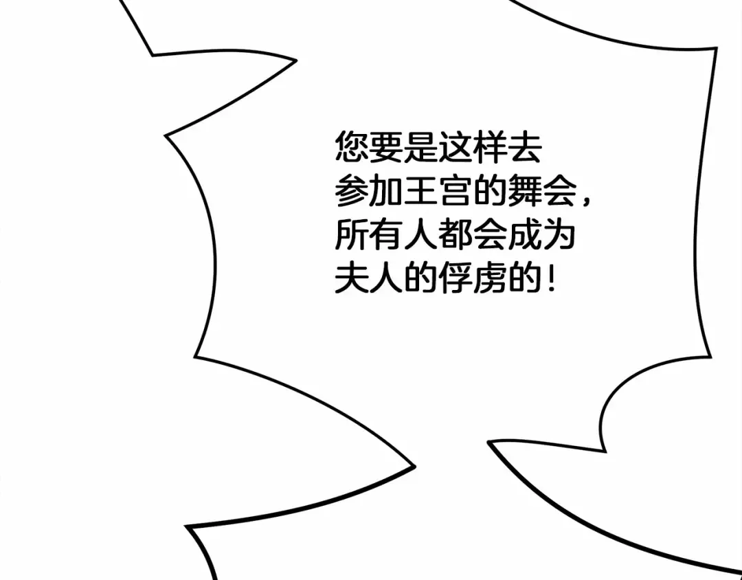 第47话 庆功宴会 第205页
