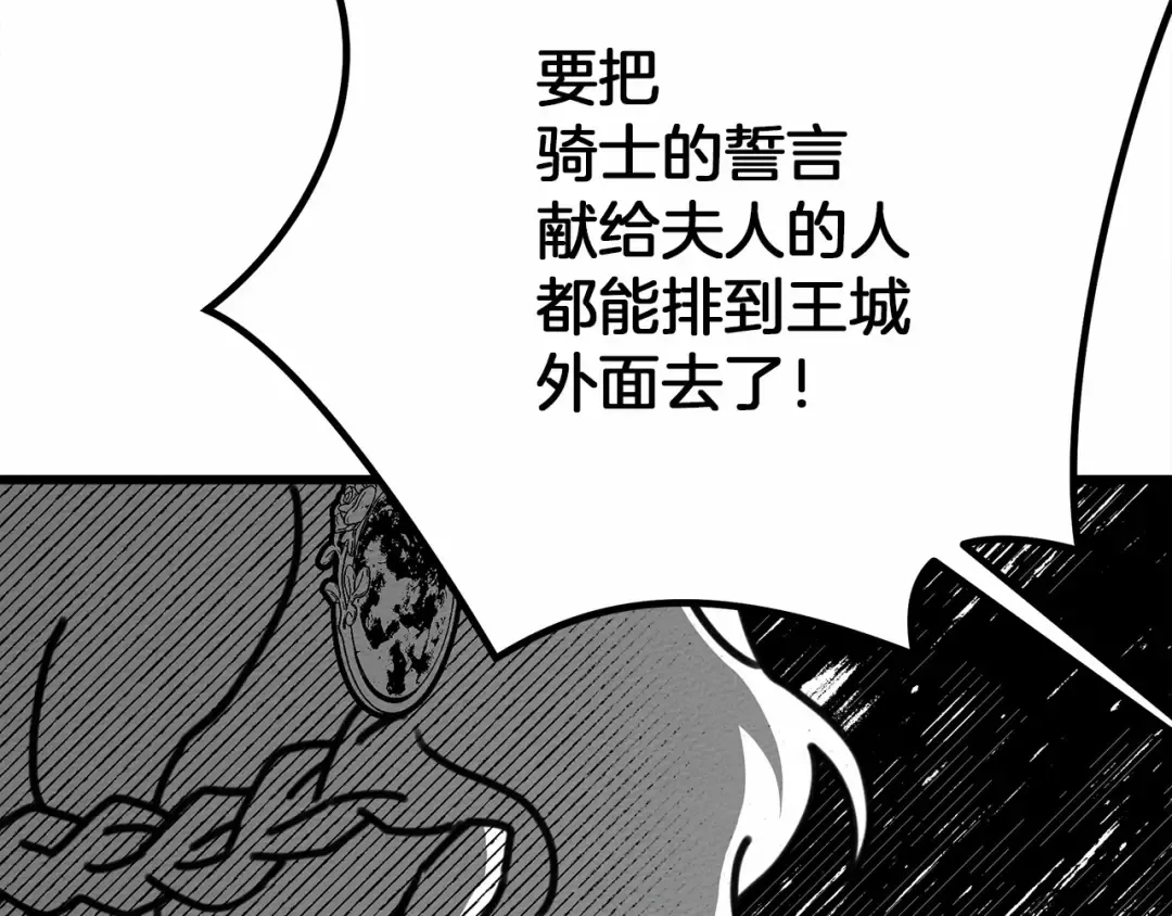 第47话 庆功宴会 第206页