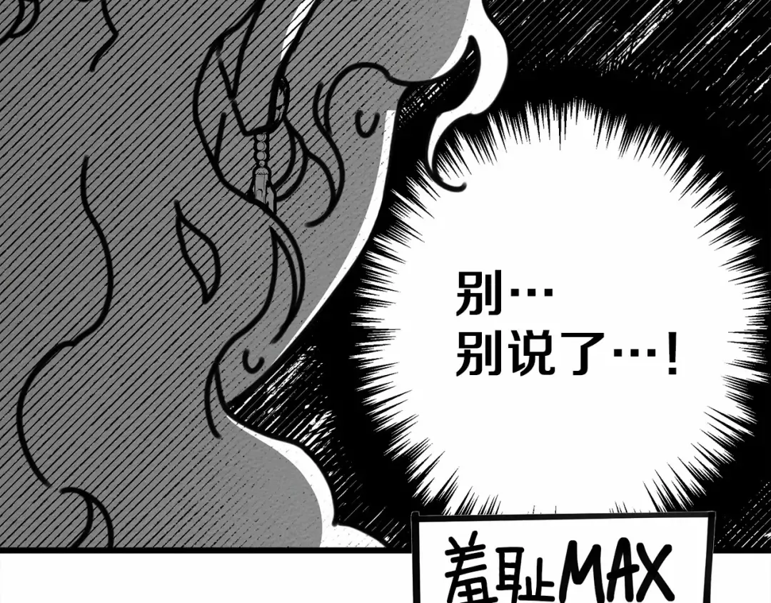 第47话 庆功宴会 第207页