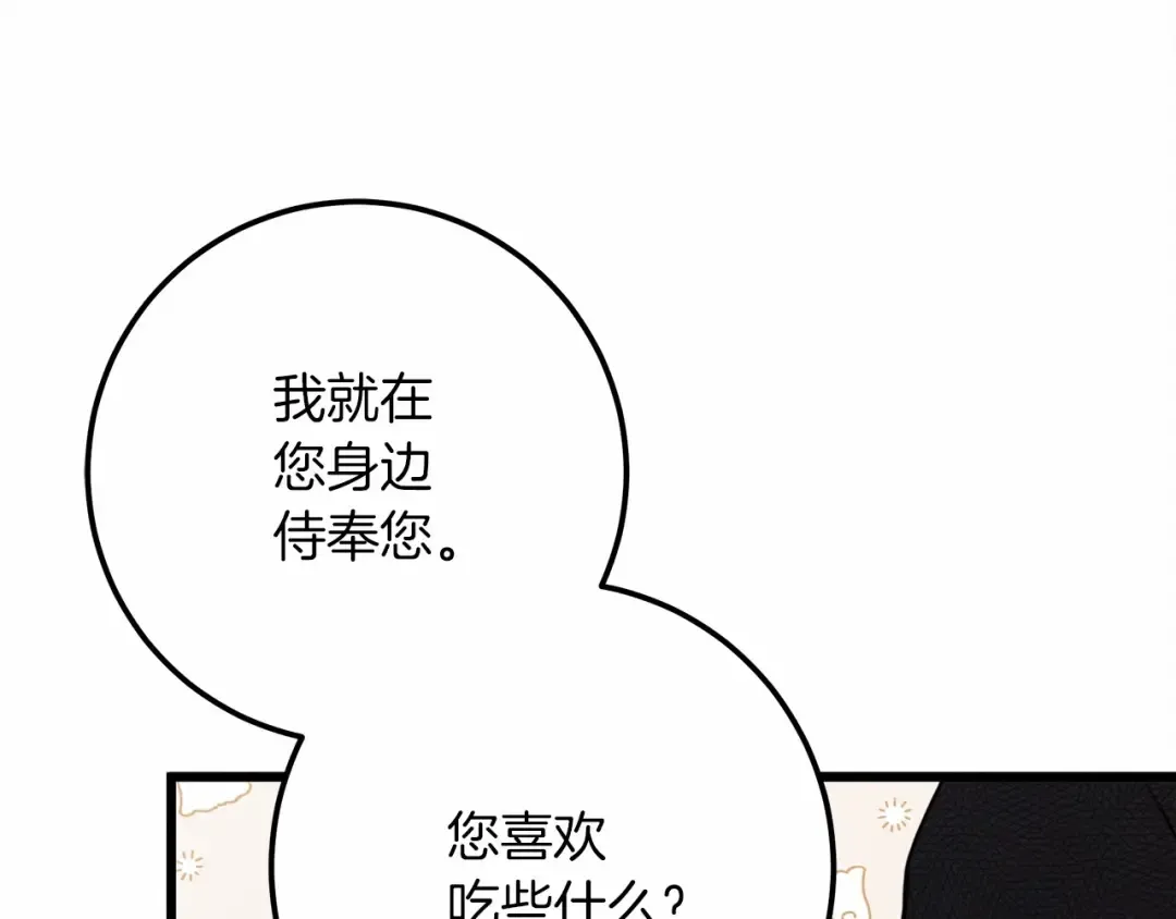 第47话 庆功宴会 第209页