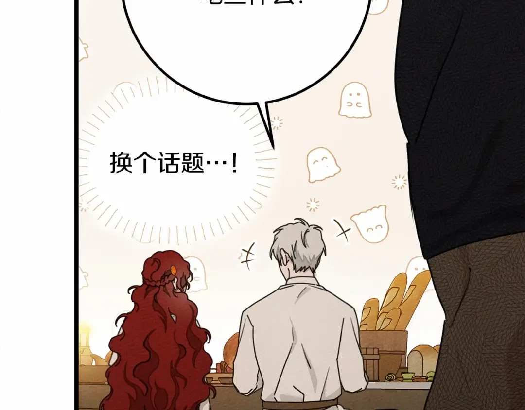 第47话 庆功宴会 第210页