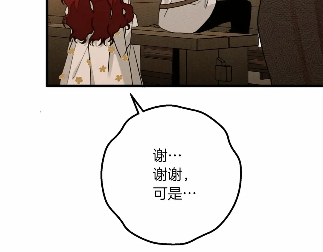 第47话 庆功宴会 第211页