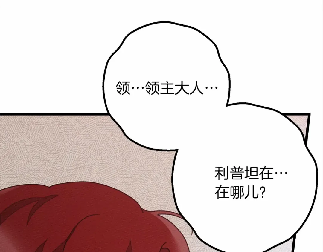 第47话 庆功宴会 第212页