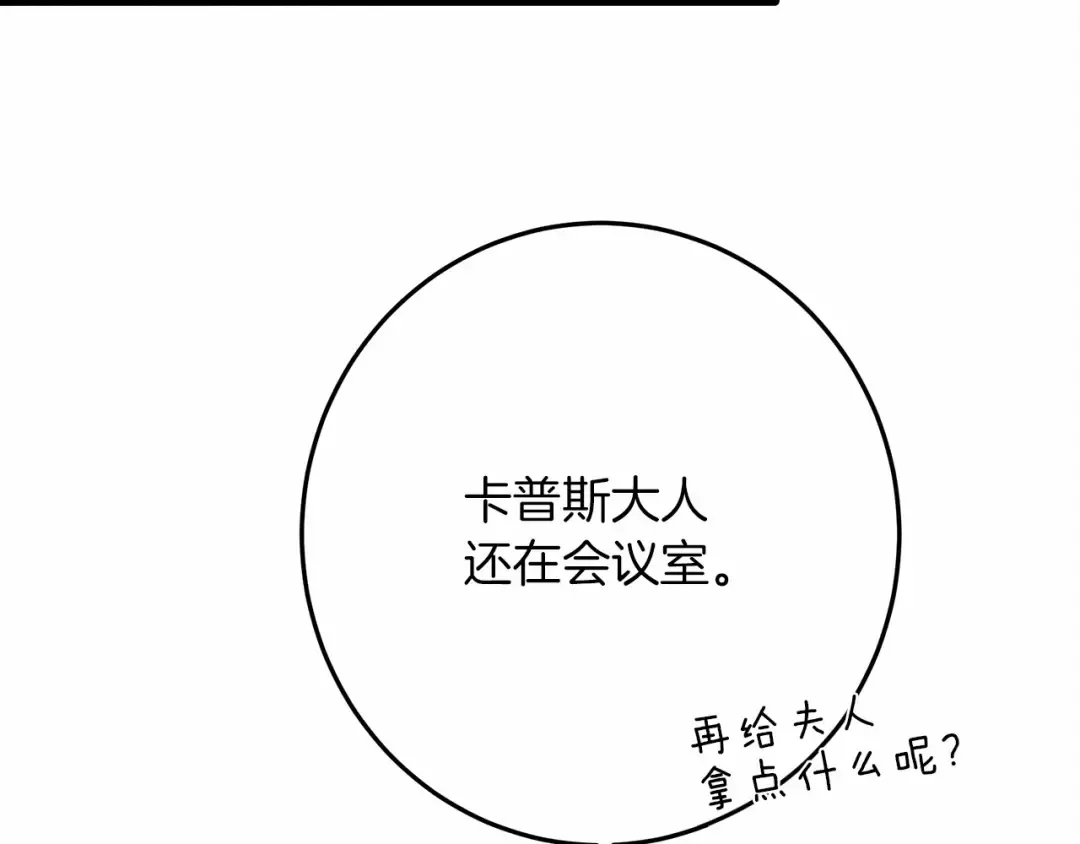 第47话 庆功宴会 第215页