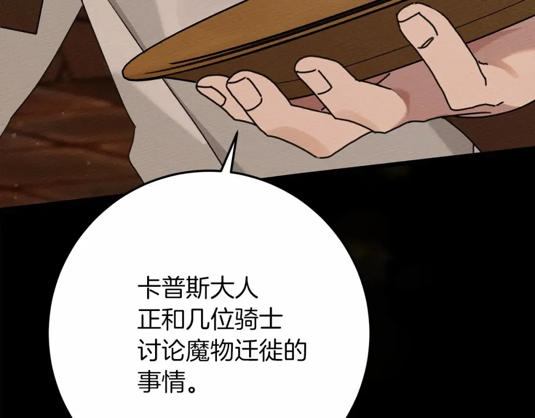 第47话 庆功宴会 第219页