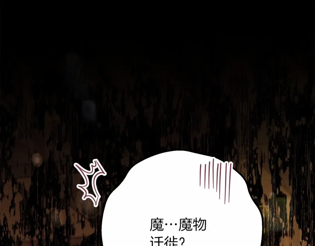 第47话 庆功宴会 第221页