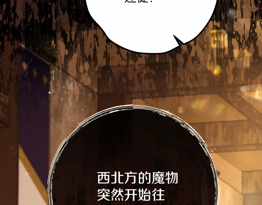 第47话 庆功宴会 第222页