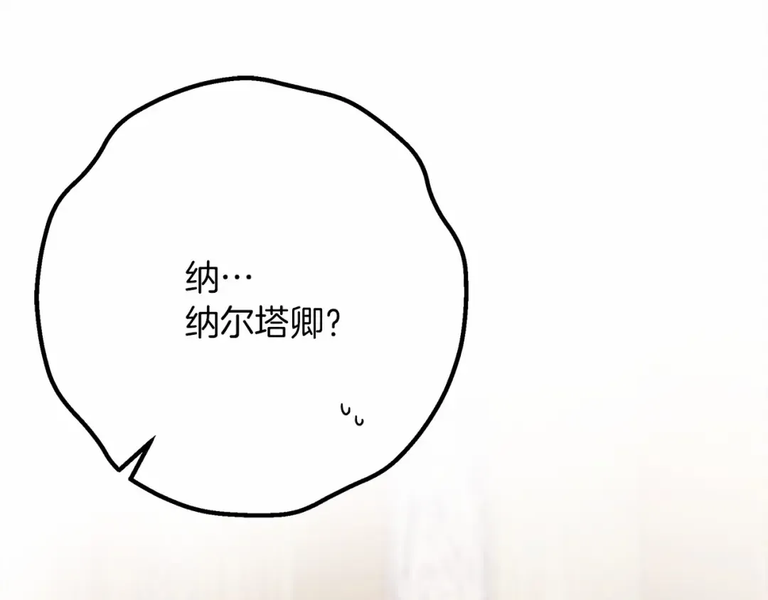 第47话 庆功宴会 第227页