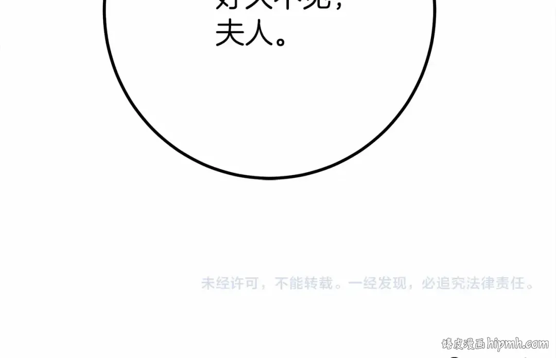 第47话 庆功宴会 第232页