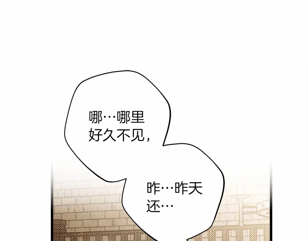 第48话 醉酒后的另一面 第5页