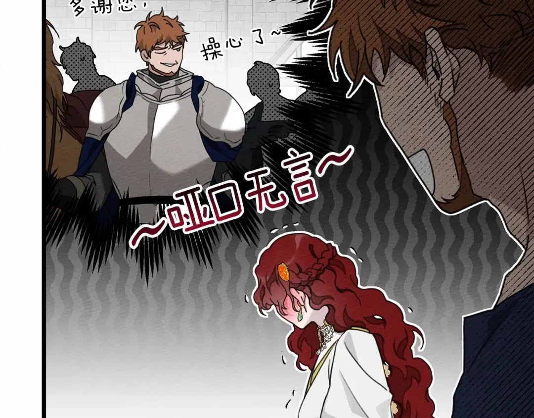 第48话 醉酒后的另一面 第13页