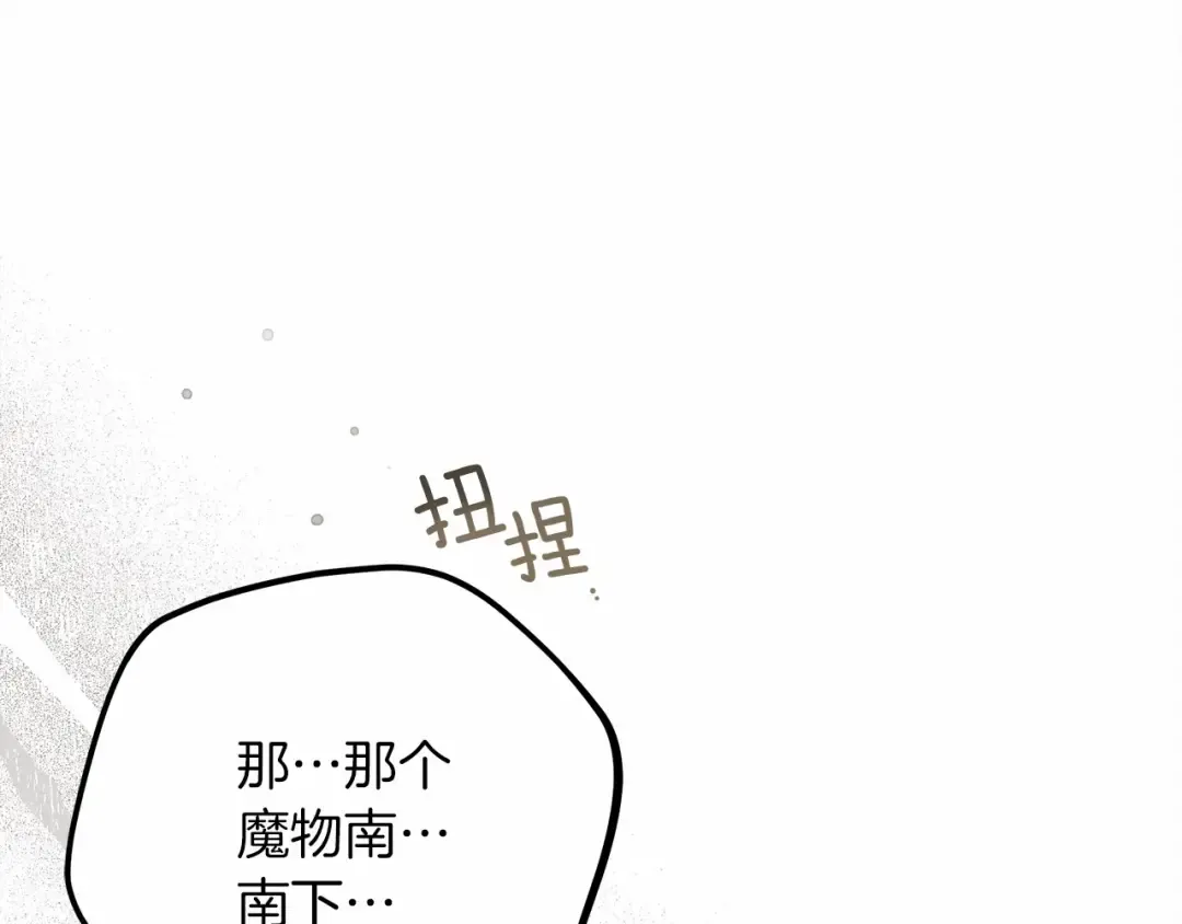 第48话 醉酒后的另一面 第15页