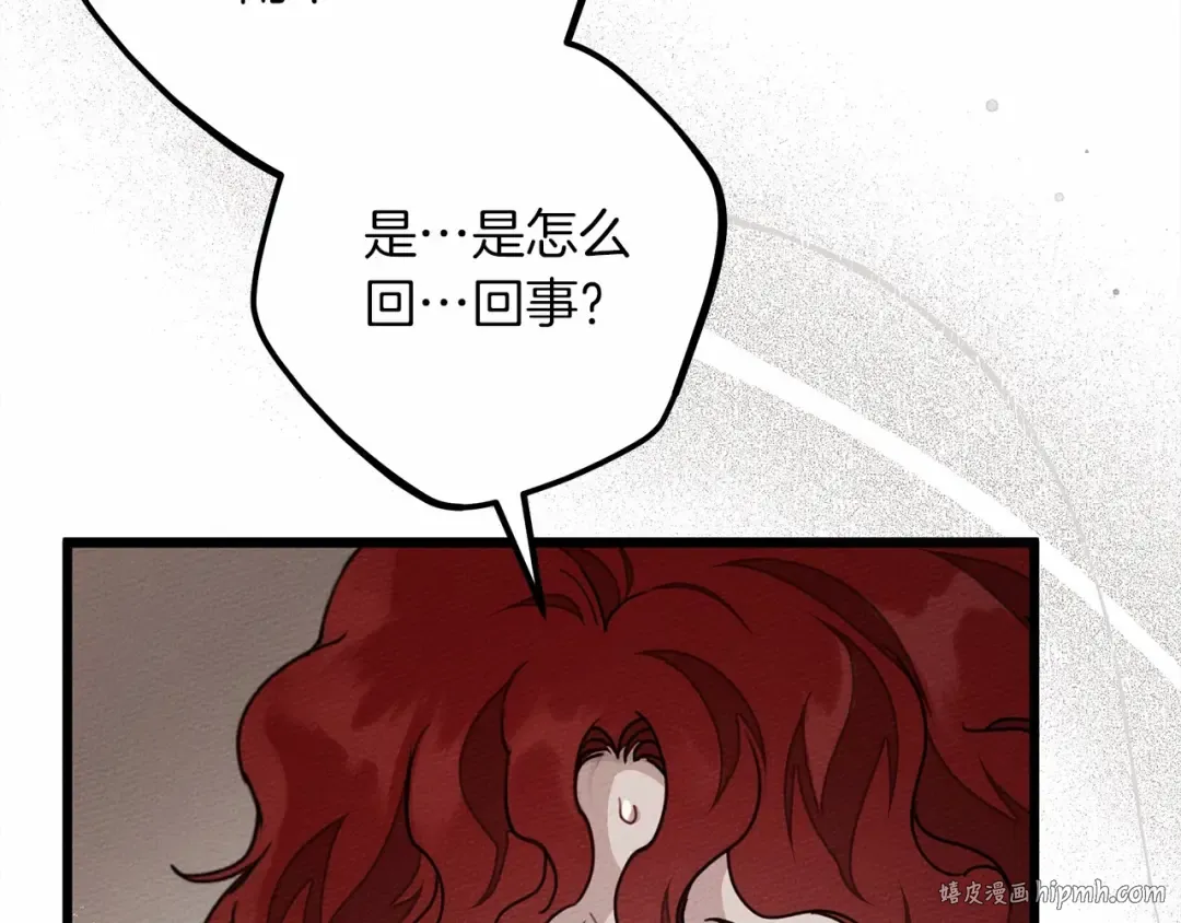 第48话 醉酒后的另一面 第16页