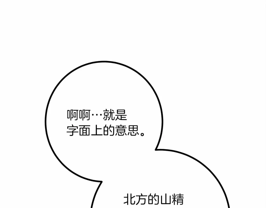 第48话 醉酒后的另一面 第19页