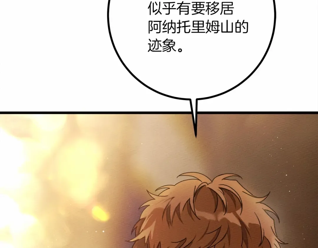 第48话 醉酒后的另一面 第20页