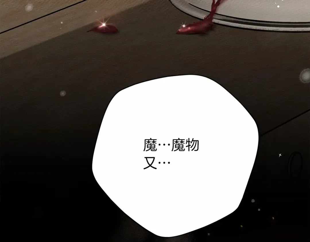 第48话 醉酒后的另一面 第33页