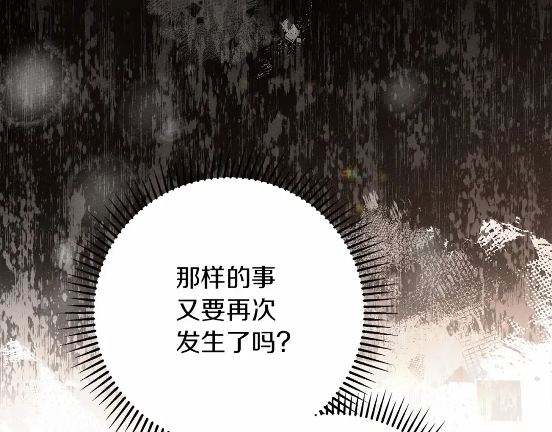 第48话 醉酒后的另一面 第44页