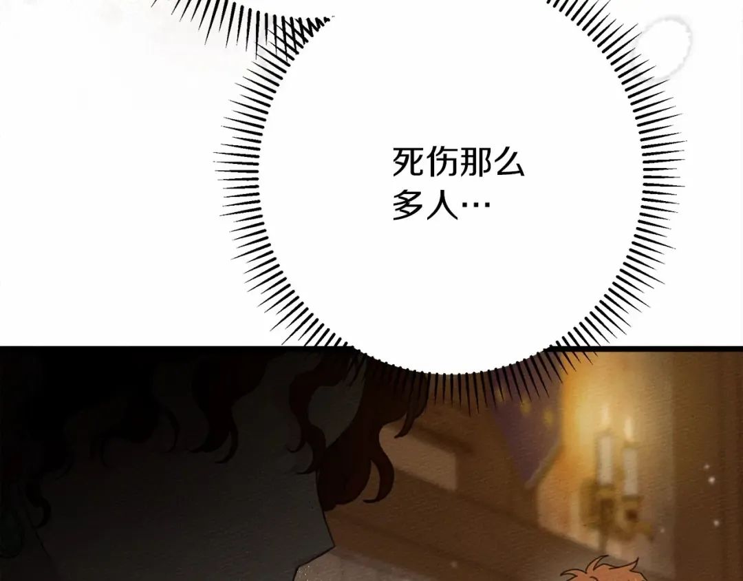 第48话 醉酒后的另一面 第45页