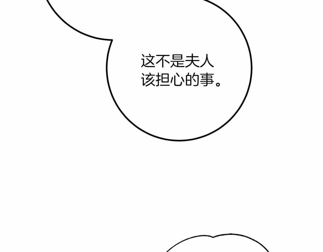 第48话 醉酒后的另一面 第51页