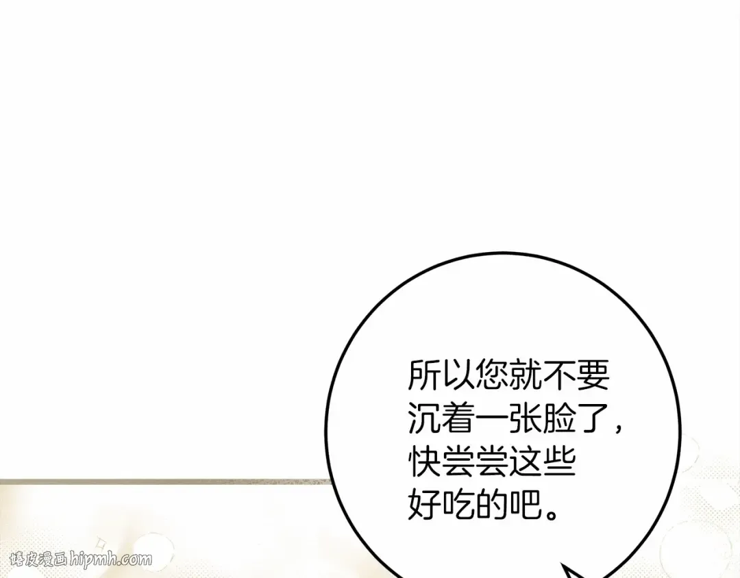 第48话 醉酒后的另一面 第56页