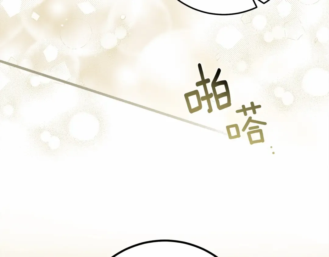 第48话 醉酒后的另一面 第57页