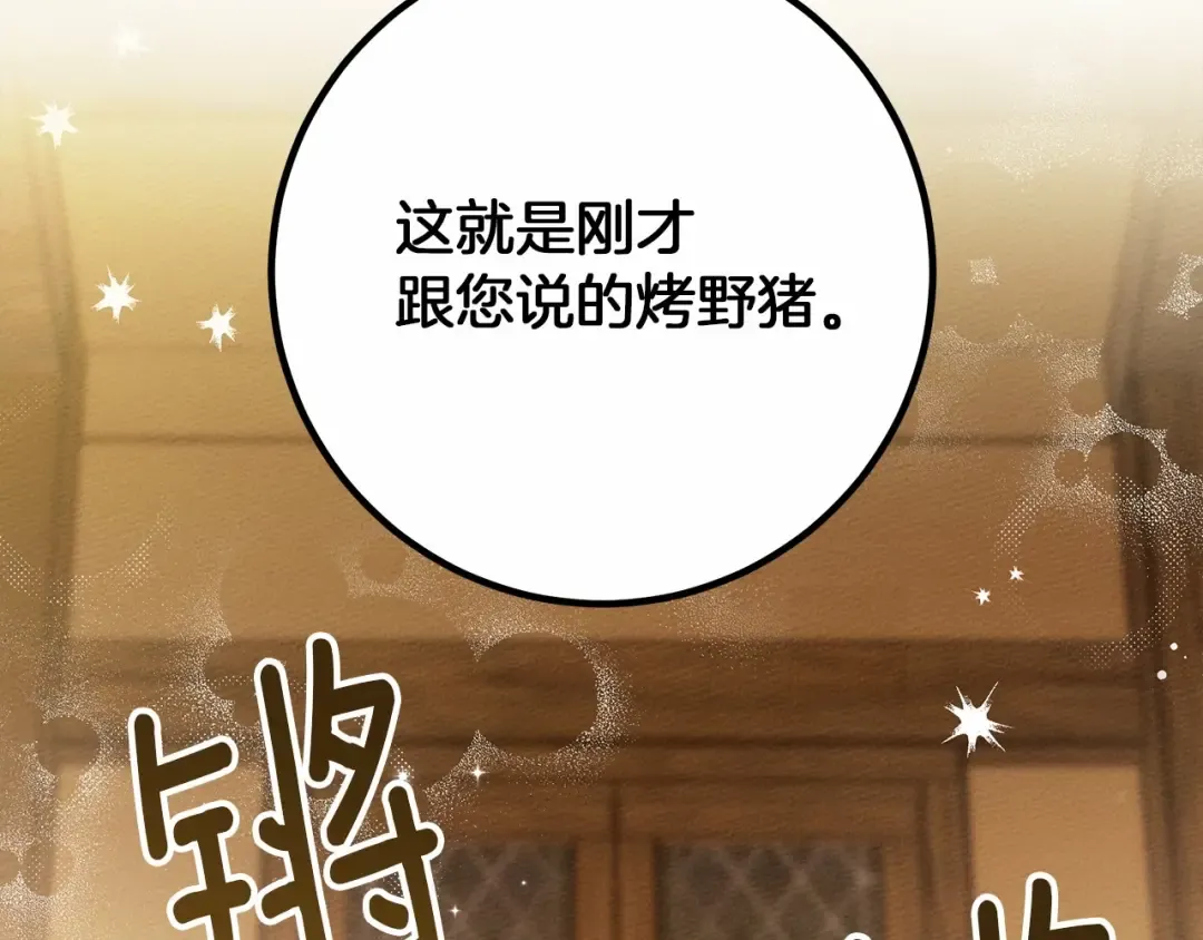 第48话 醉酒后的另一面 第58页