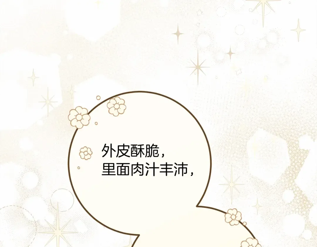 第48话 醉酒后的另一面 第61页