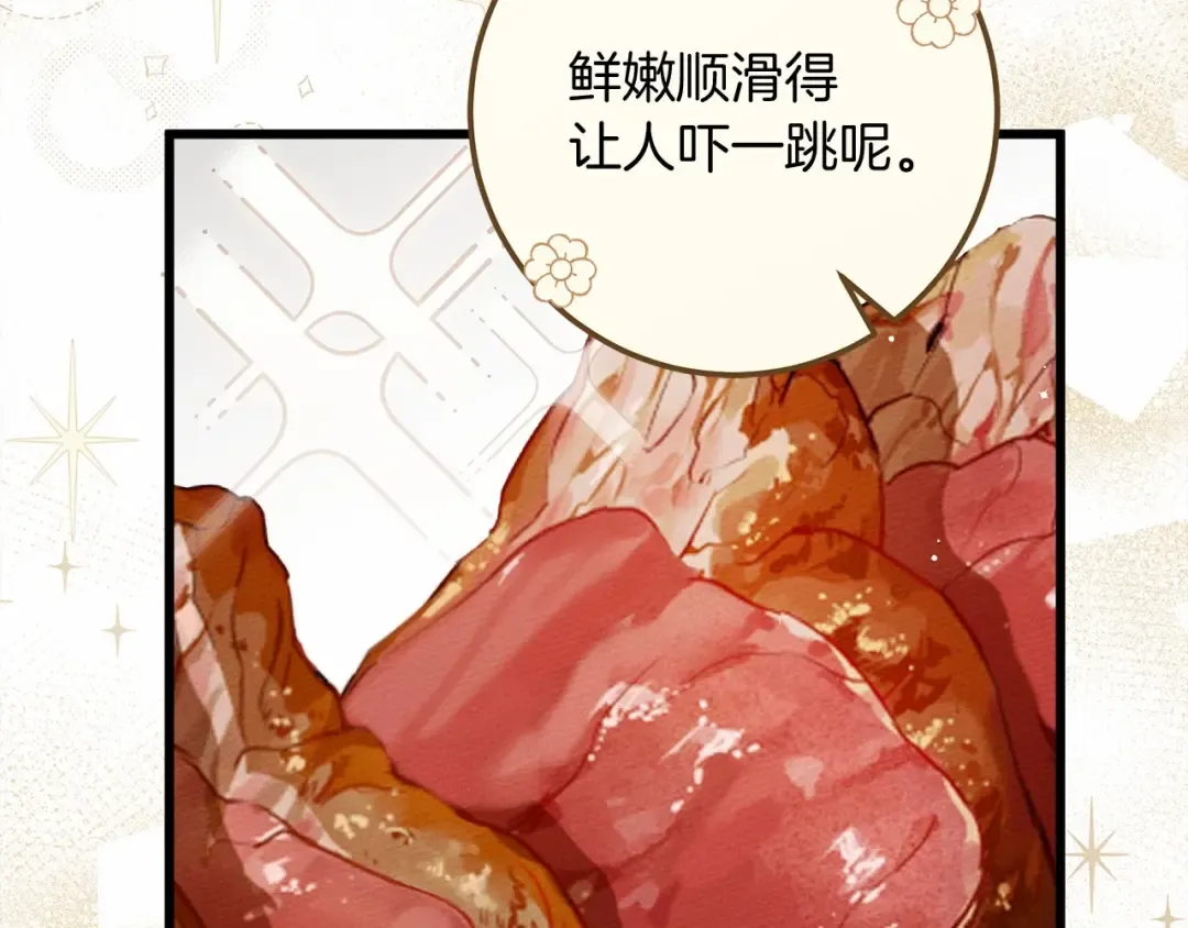 第48话 醉酒后的另一面 第62页