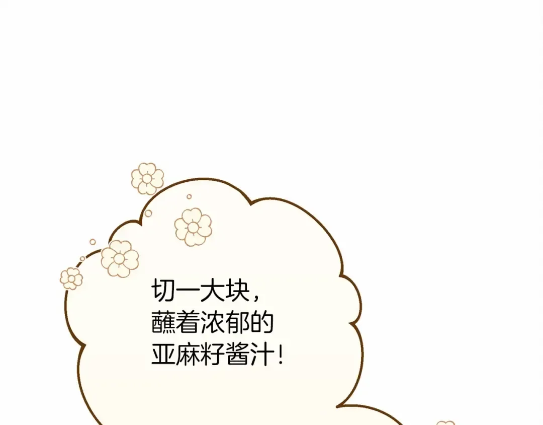 第48话 醉酒后的另一面 第65页