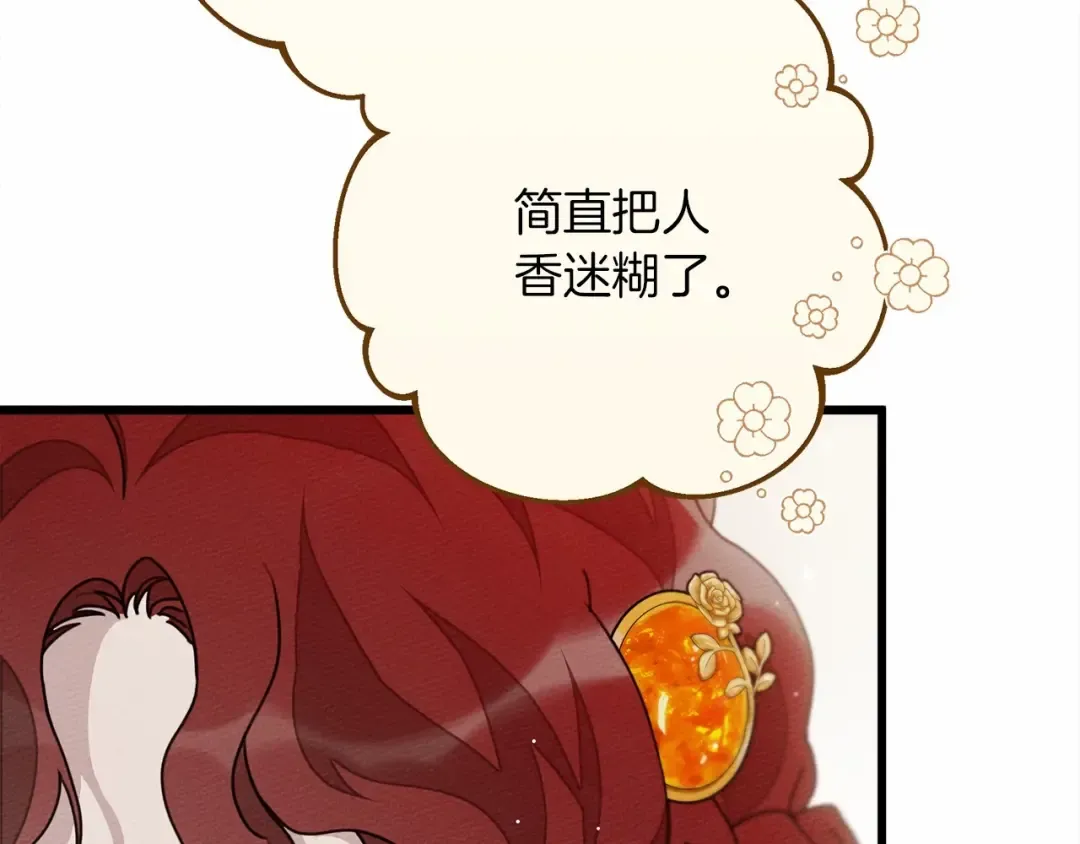 第48话 醉酒后的另一面 第66页