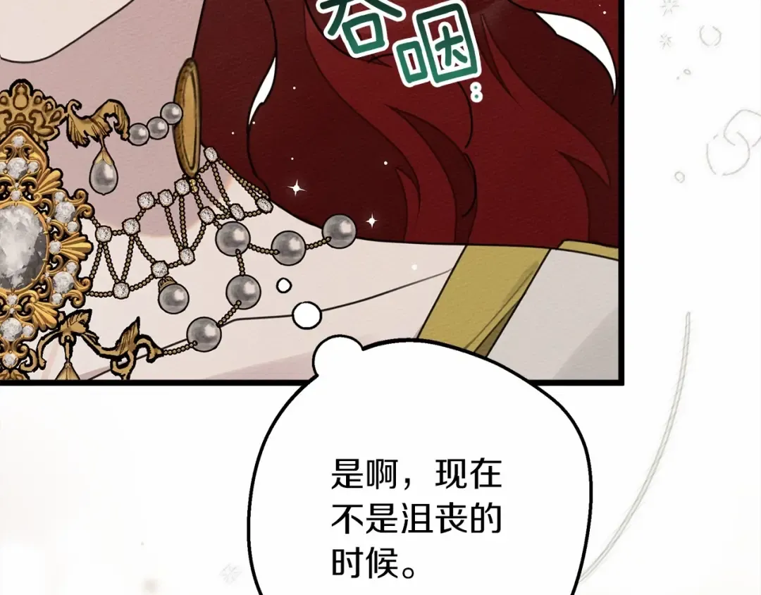 第48话 醉酒后的另一面 第68页