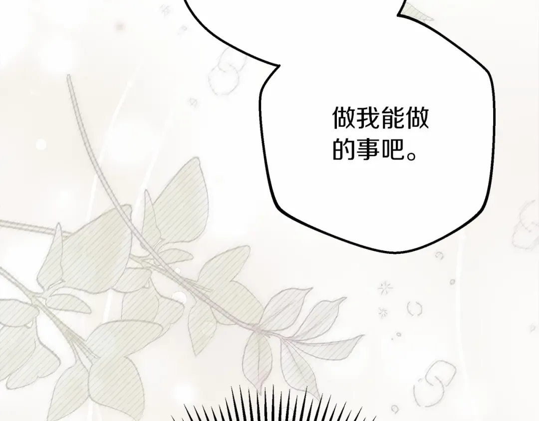 第48话 醉酒后的另一面 第69页