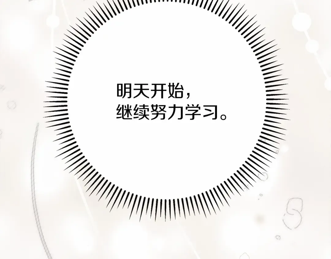 第48话 醉酒后的另一面 第70页
