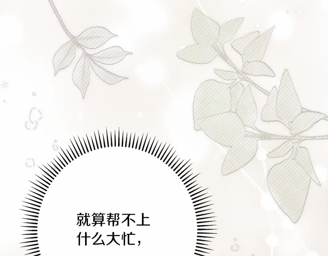 第48话 醉酒后的另一面 第71页