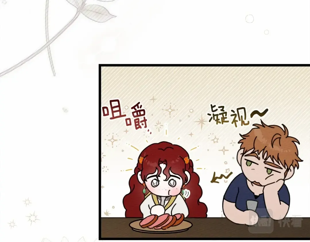 第48话 醉酒后的另一面 第73页